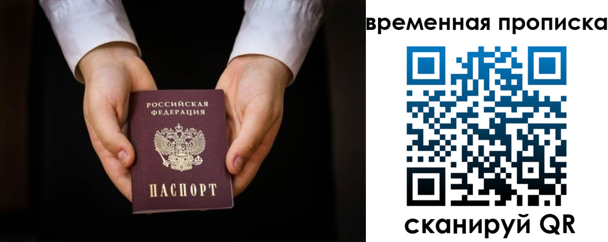 где прописаться в Алтайском крае