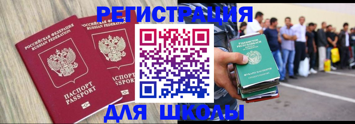 временная регистрация в квартире в Алтайском крае