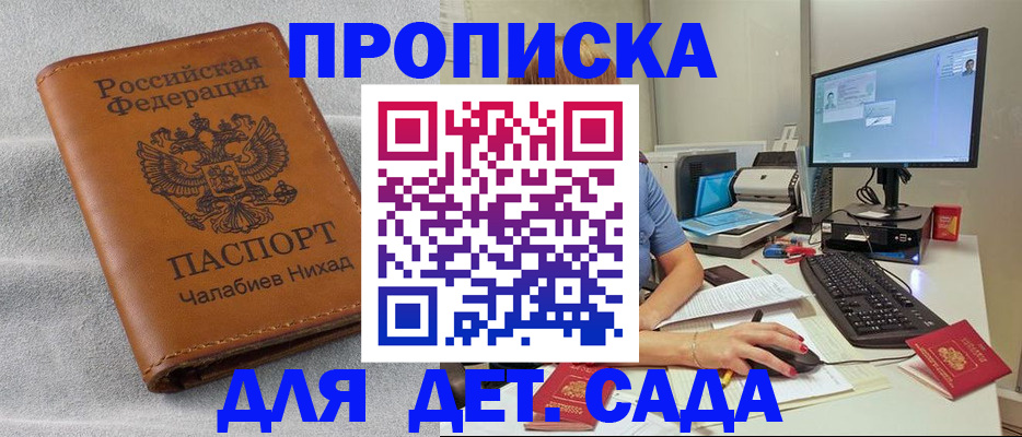 найти адрес прописки в Алтайском крае