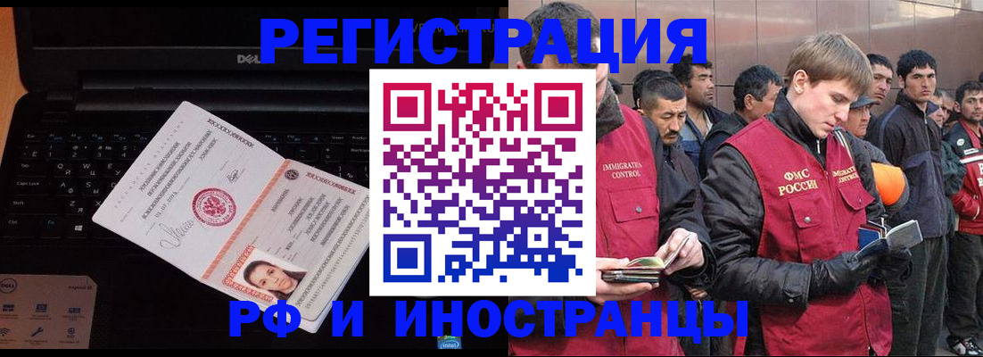 прописка поиск в Алтайском крае