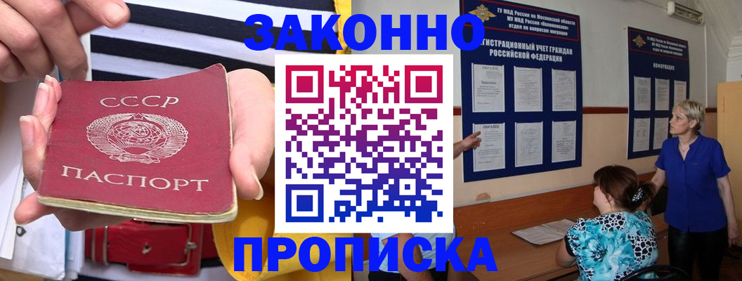 временная регистрация в Алтайском крае