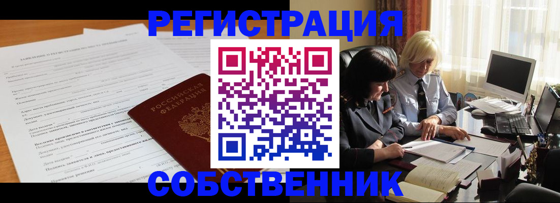 прописка для кредита в Алтайском крае