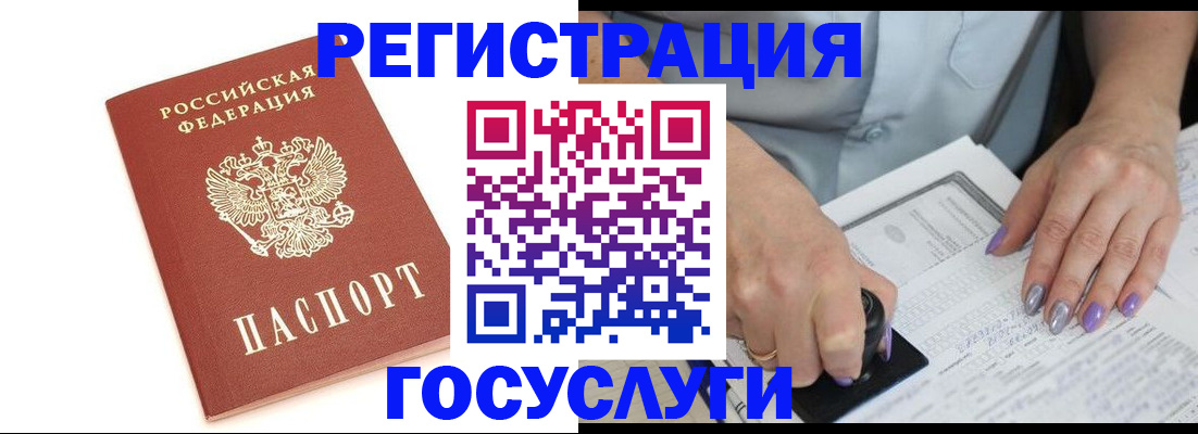 прописка в квартире в Алтайском крае