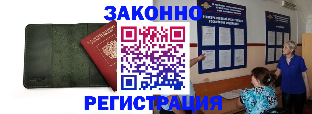 прописка для кредита в Алтайском крае