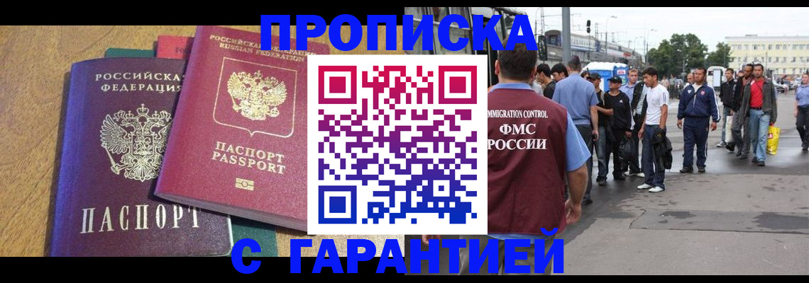 временная регистрация в квартире в Алтайском крае