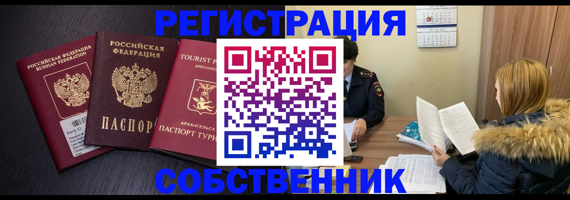 регистрация для школы в Алтайском крае