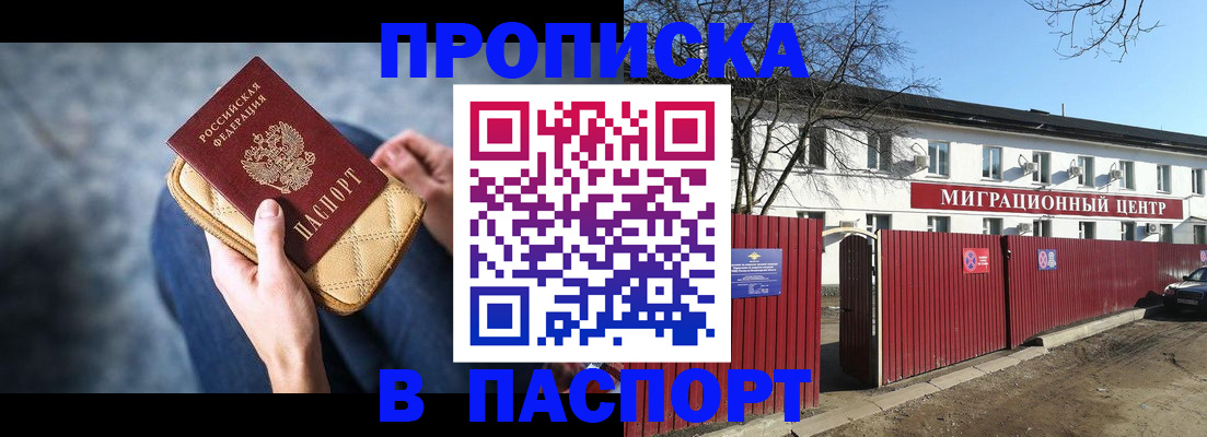 временная регистрация в квартире в Алтайском крае
